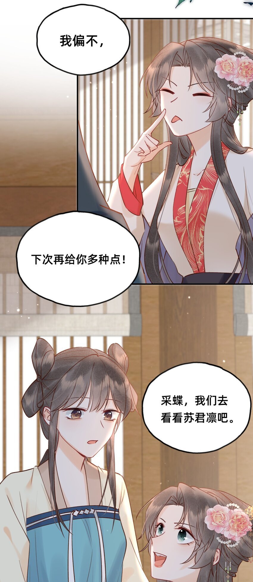022 种草莓38