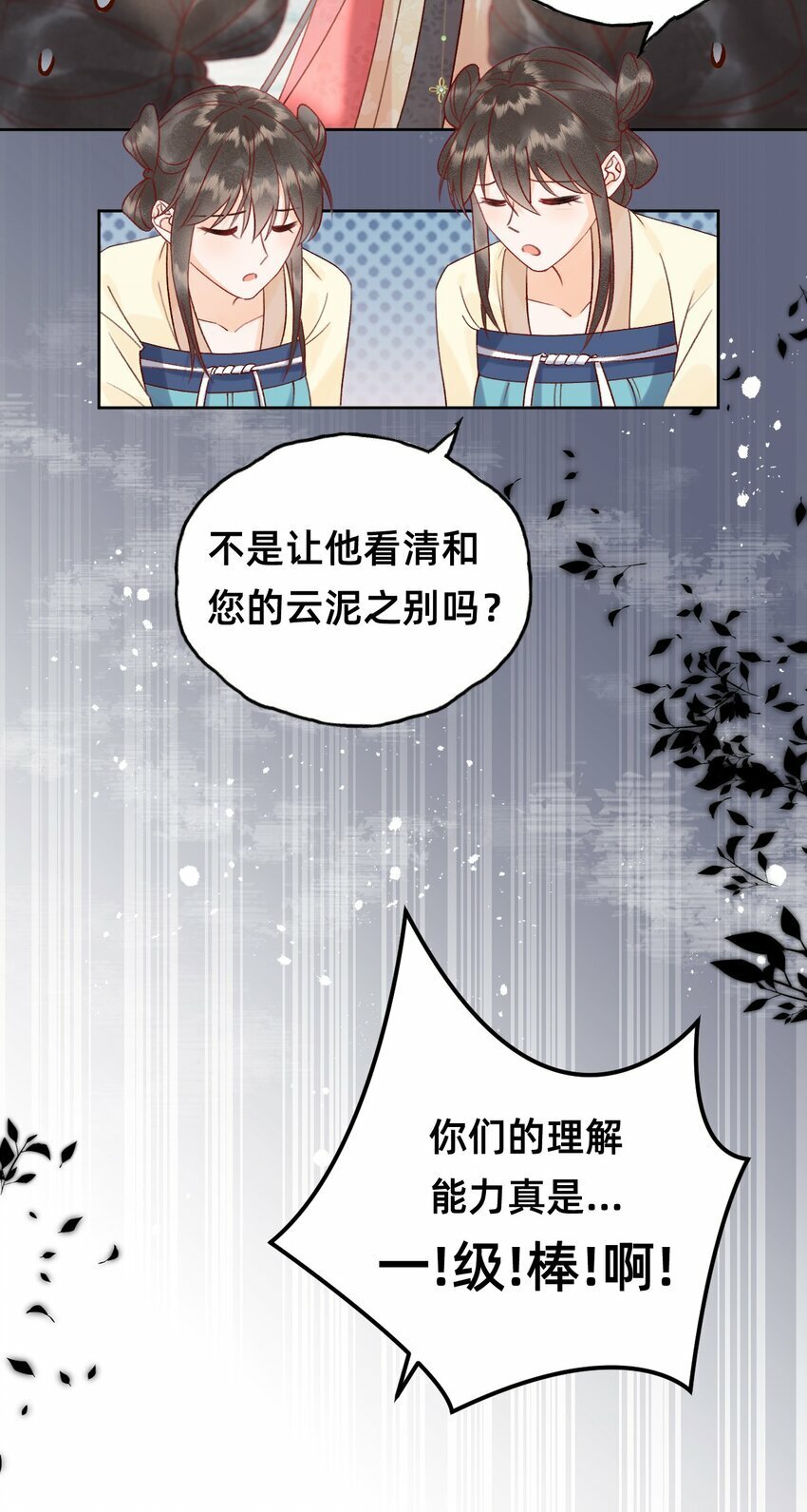 06 非礼勿视23