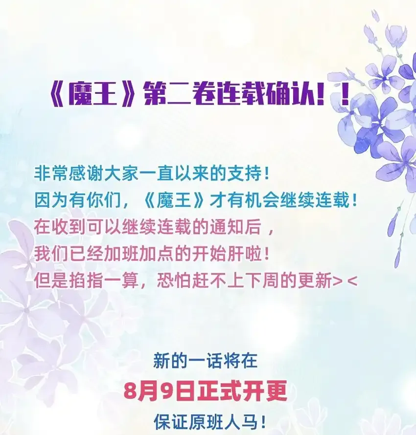 好消息 好消息0