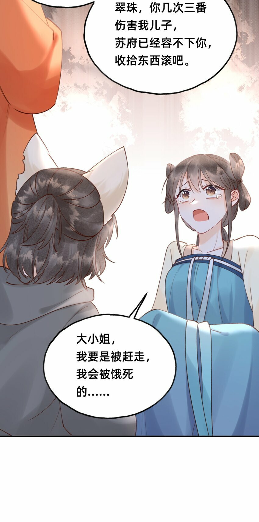 014 变回人形19