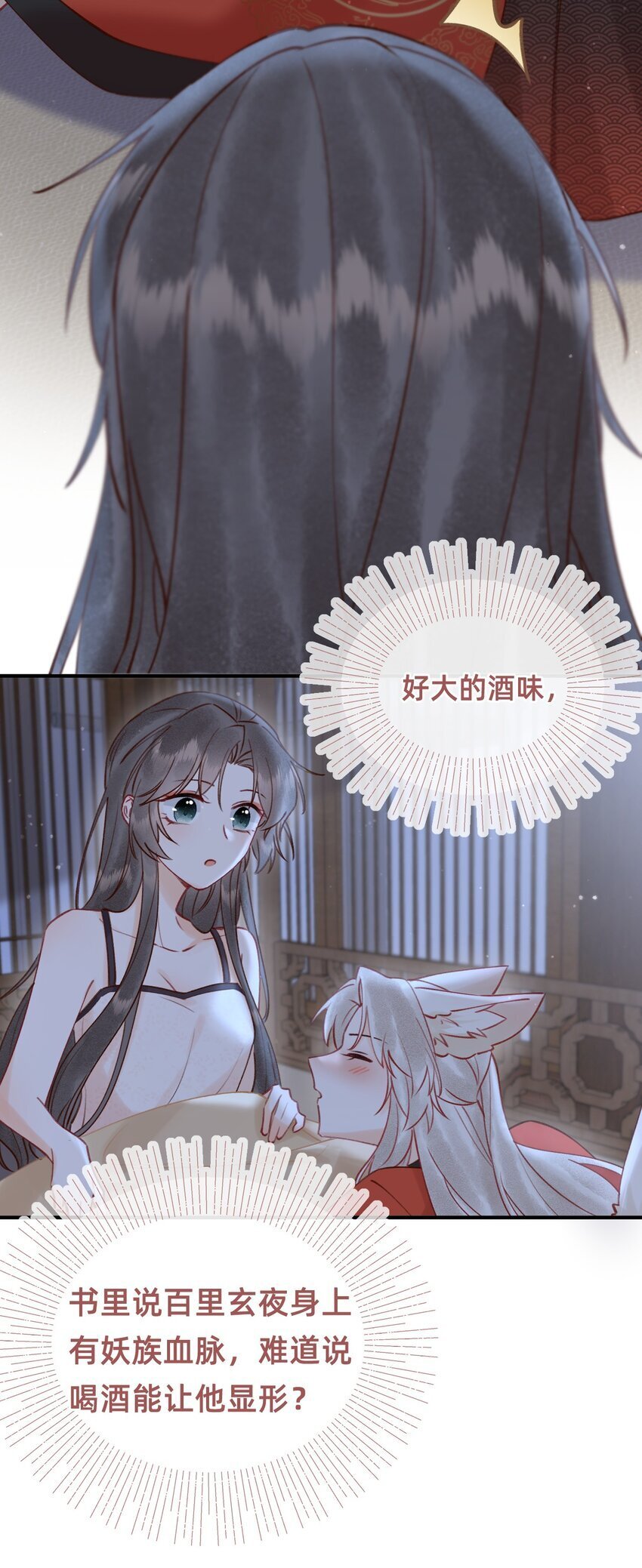 021 请夫人自重！38