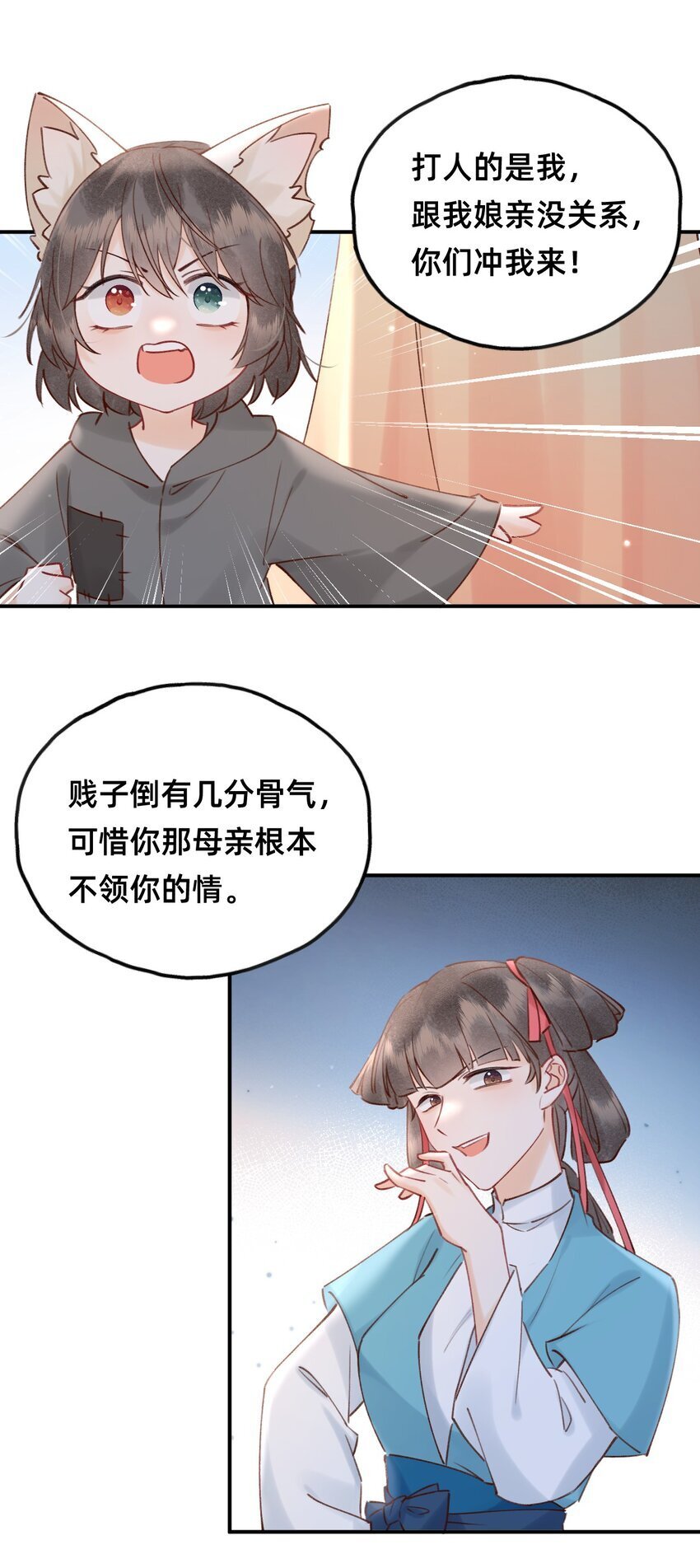 023 对不起，娘亲！30