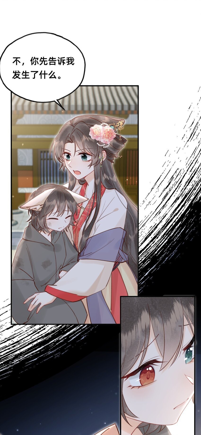 023 对不起，娘亲！9
