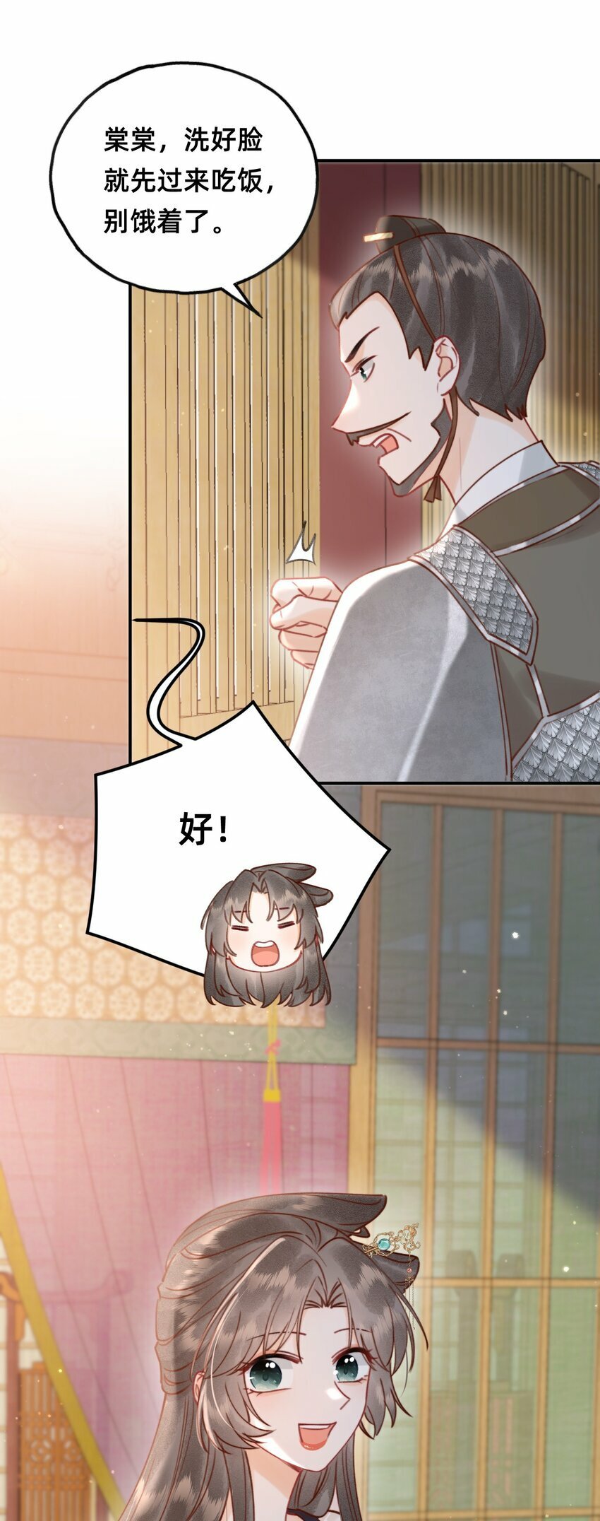 018 大喜之日3