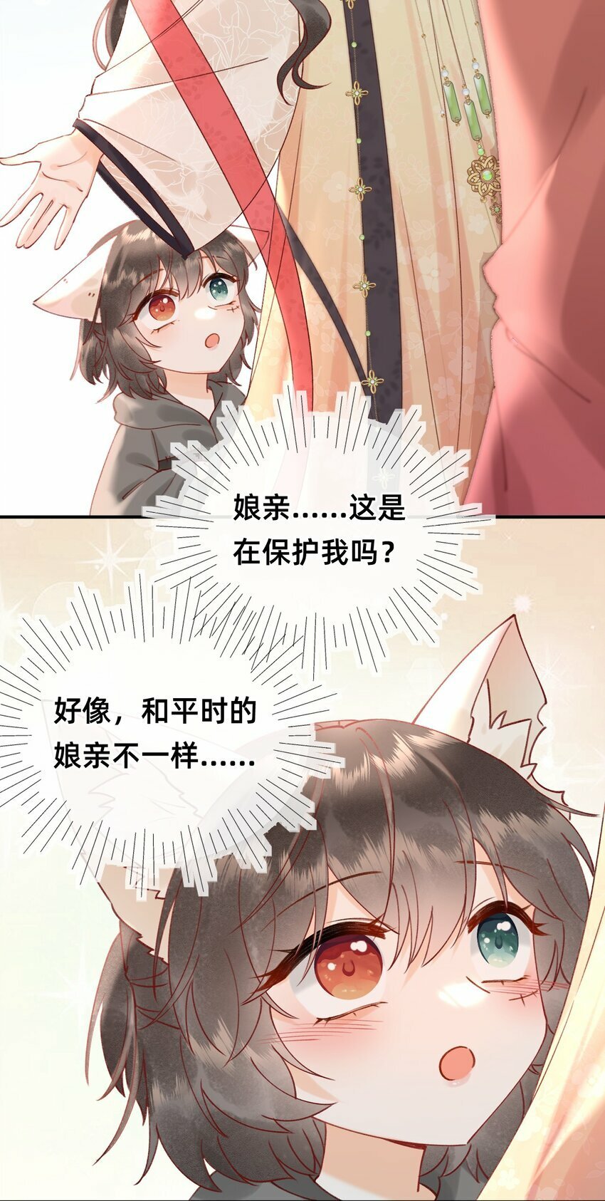 02 转角遇见男主23