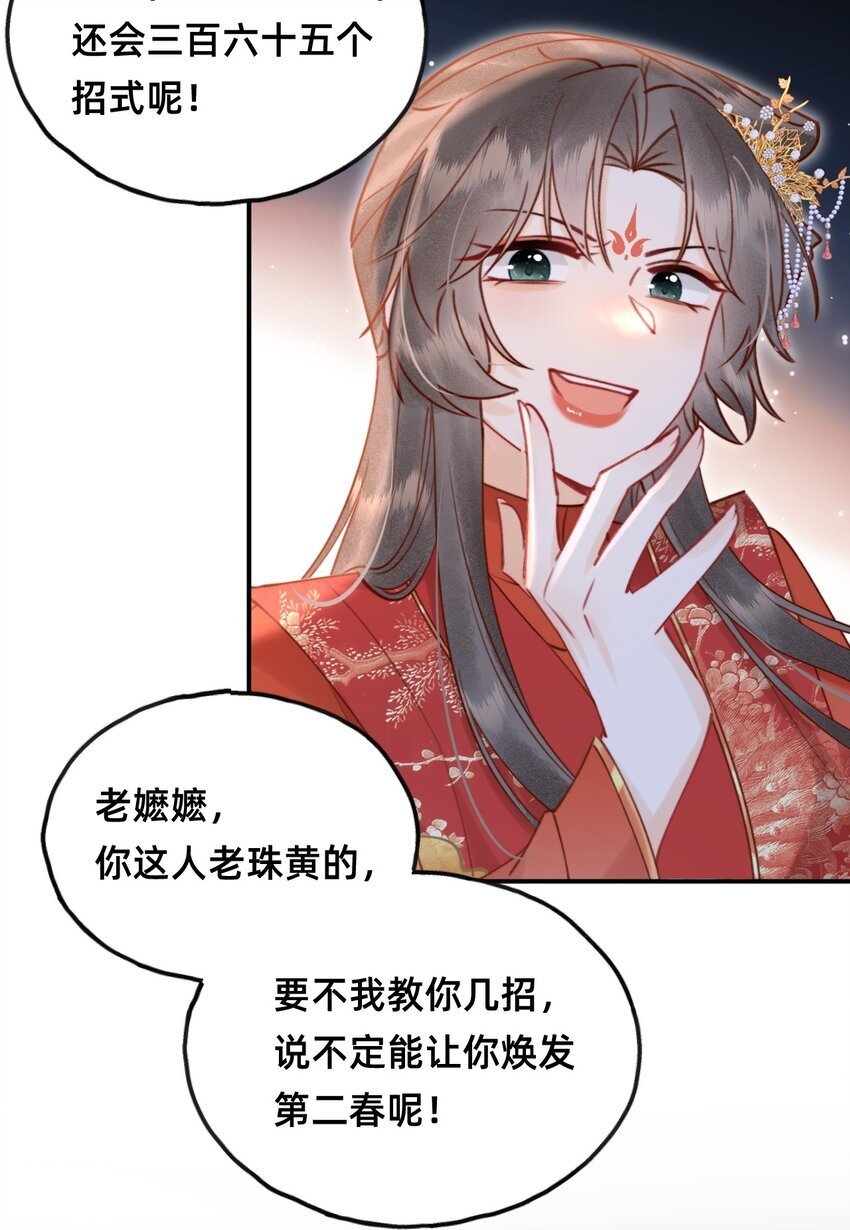 020 洞房花烛夜30