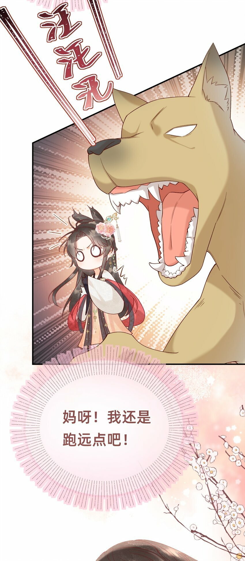 02 转角遇见男主28