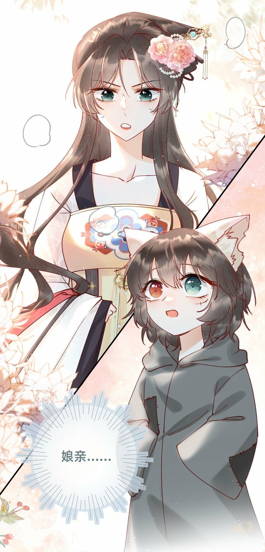 02 转角遇见男主6