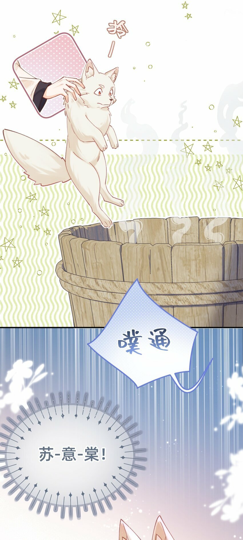 08 是谁如此色胆包天？26