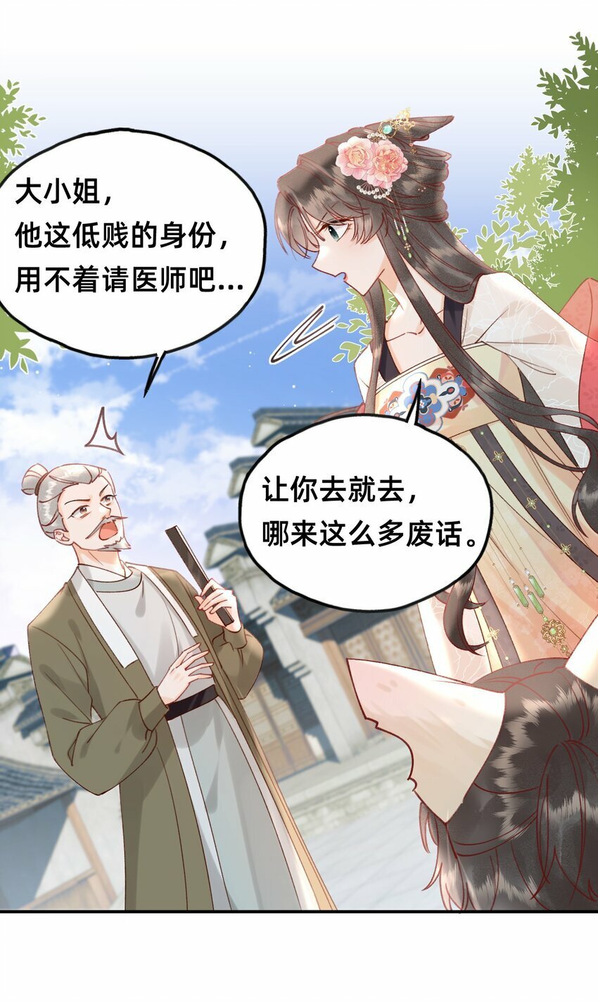 04 神秘徒弟11