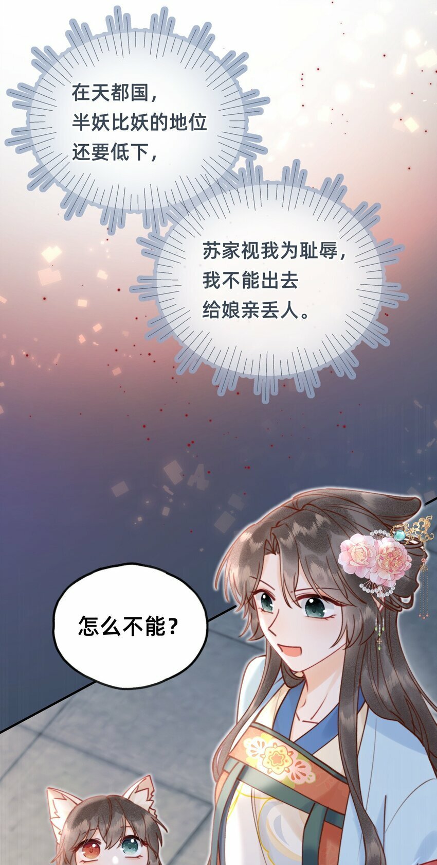 011 这只好色狐狸！31