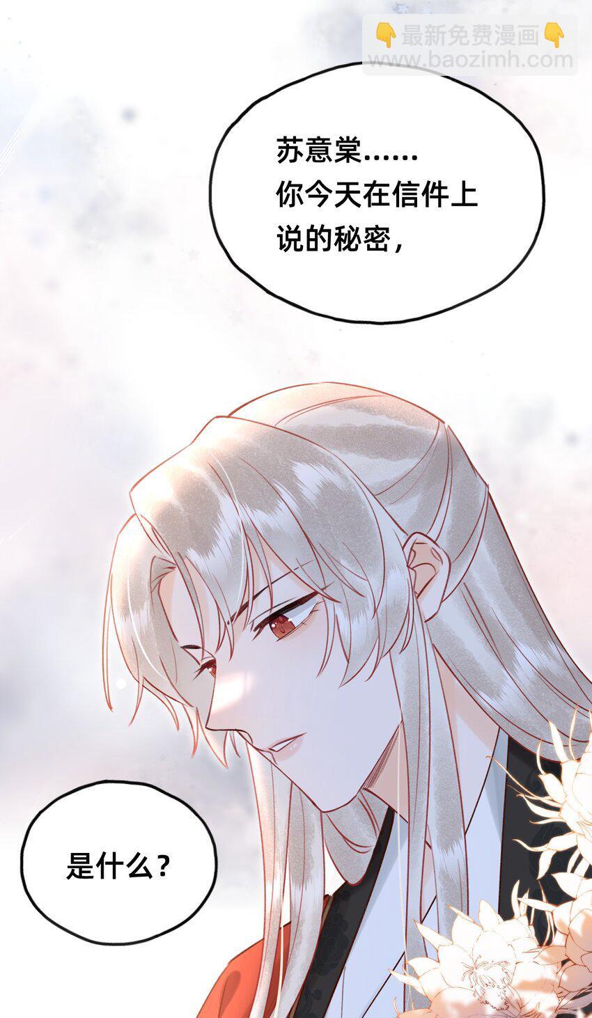 021 请夫人自重！29