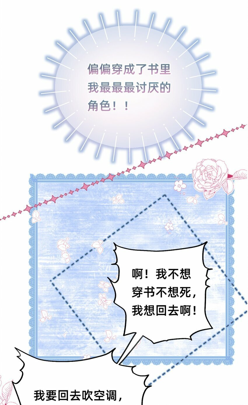 01 天降狐崽17