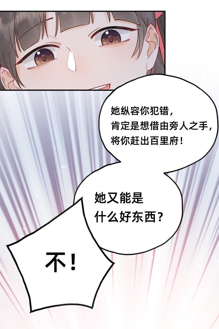 023 对不起，娘亲！31