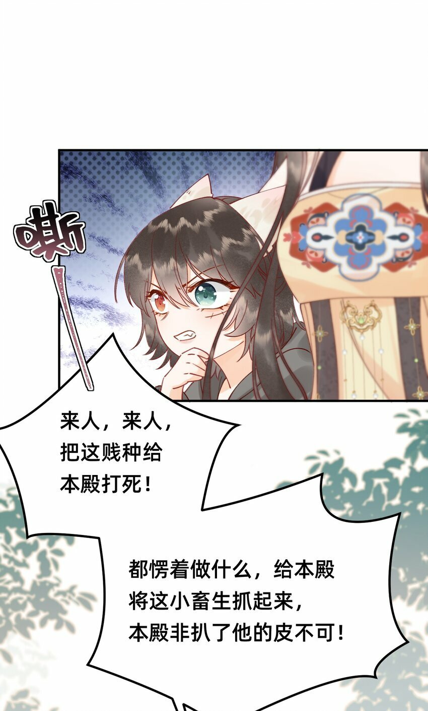 02 转角遇见男主20