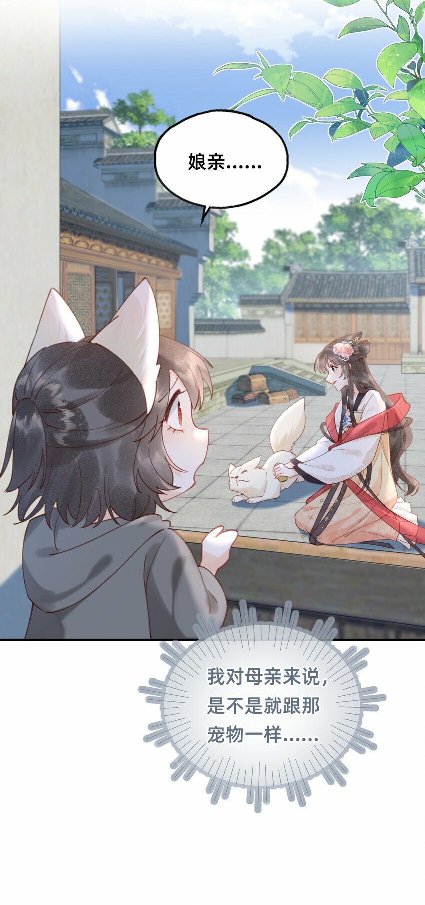 09 我讨厌这只狐狸5