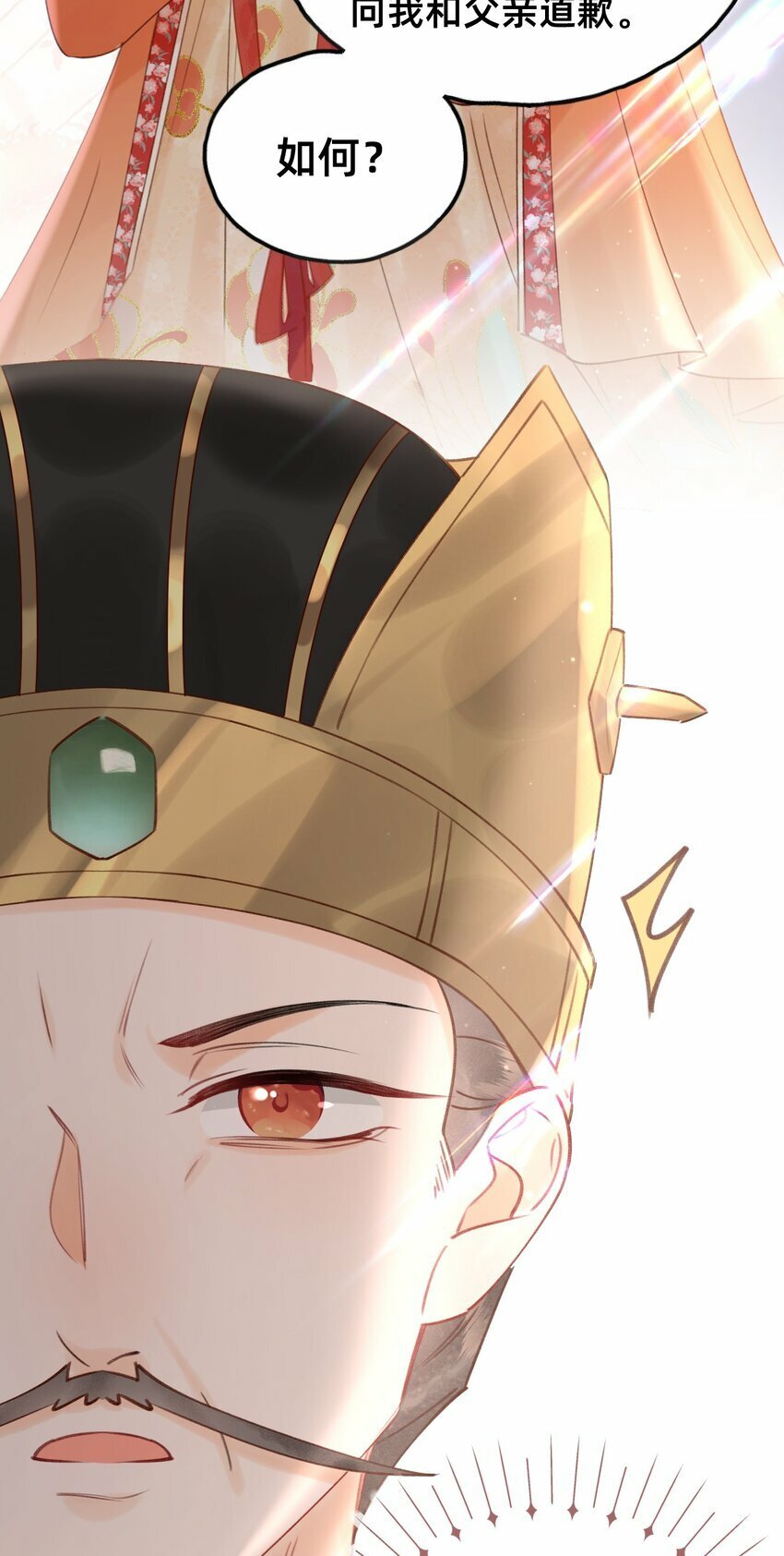 013 赐婚？？？4
