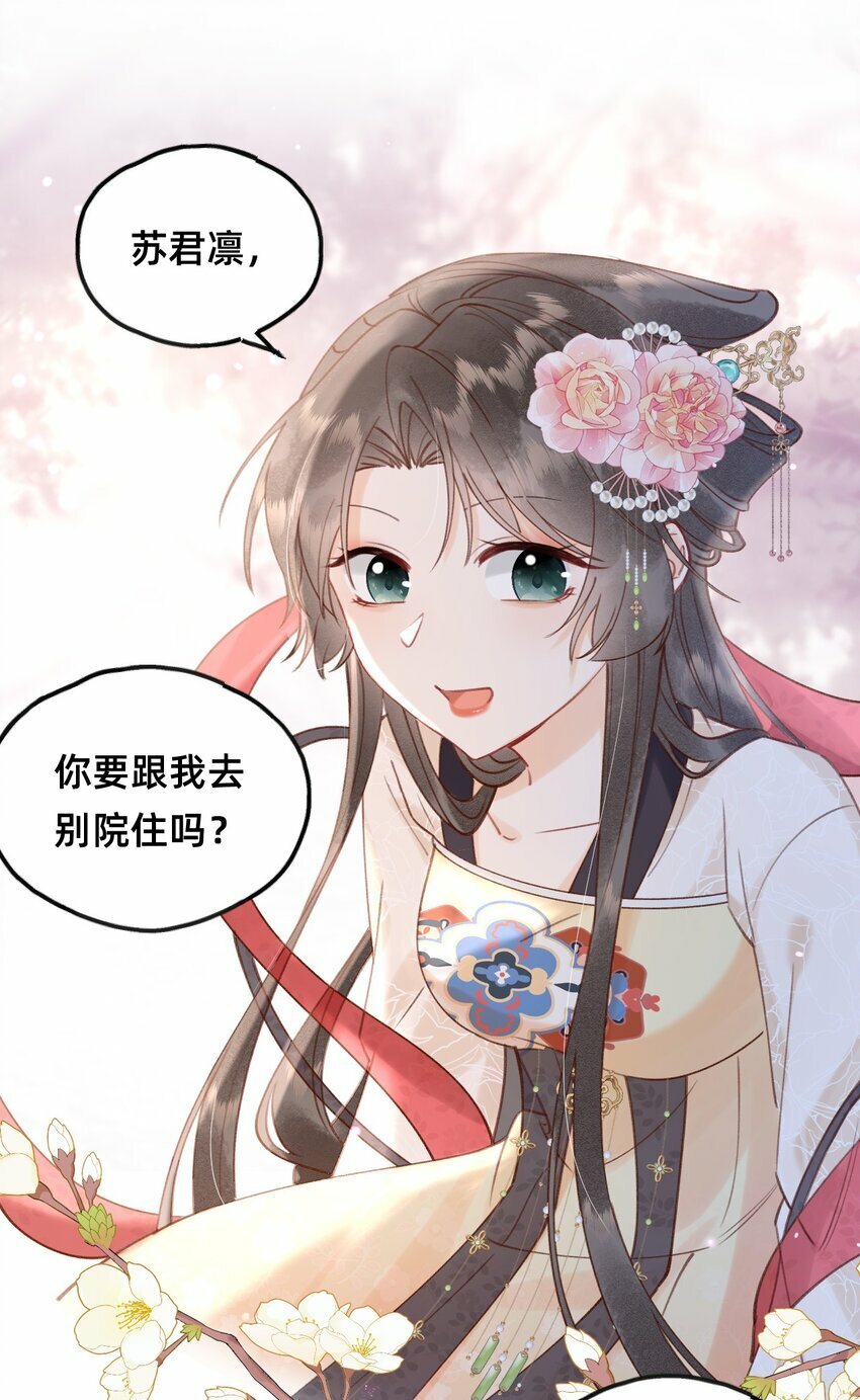 09 我讨厌这只狐狸16