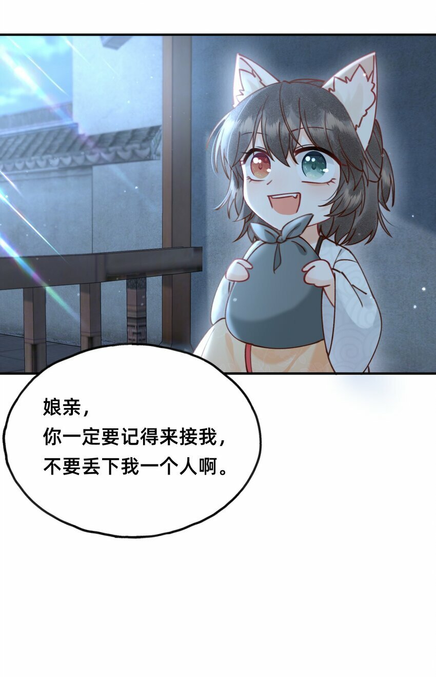 第17话 另有所图？30