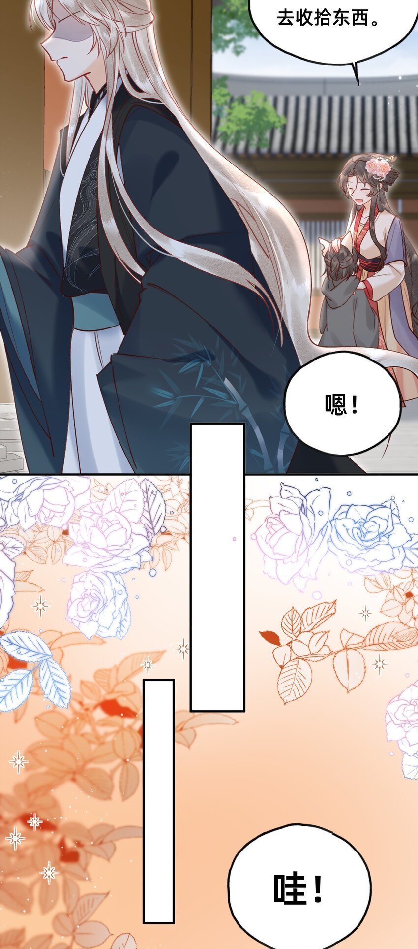 025 伺候我沐浴9