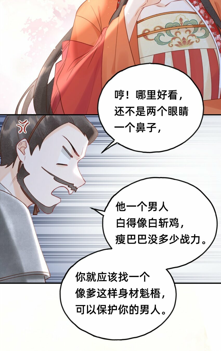 013 赐婚？？？36