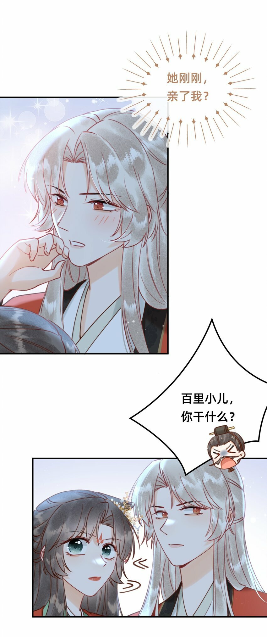 第17话 另有所图？13