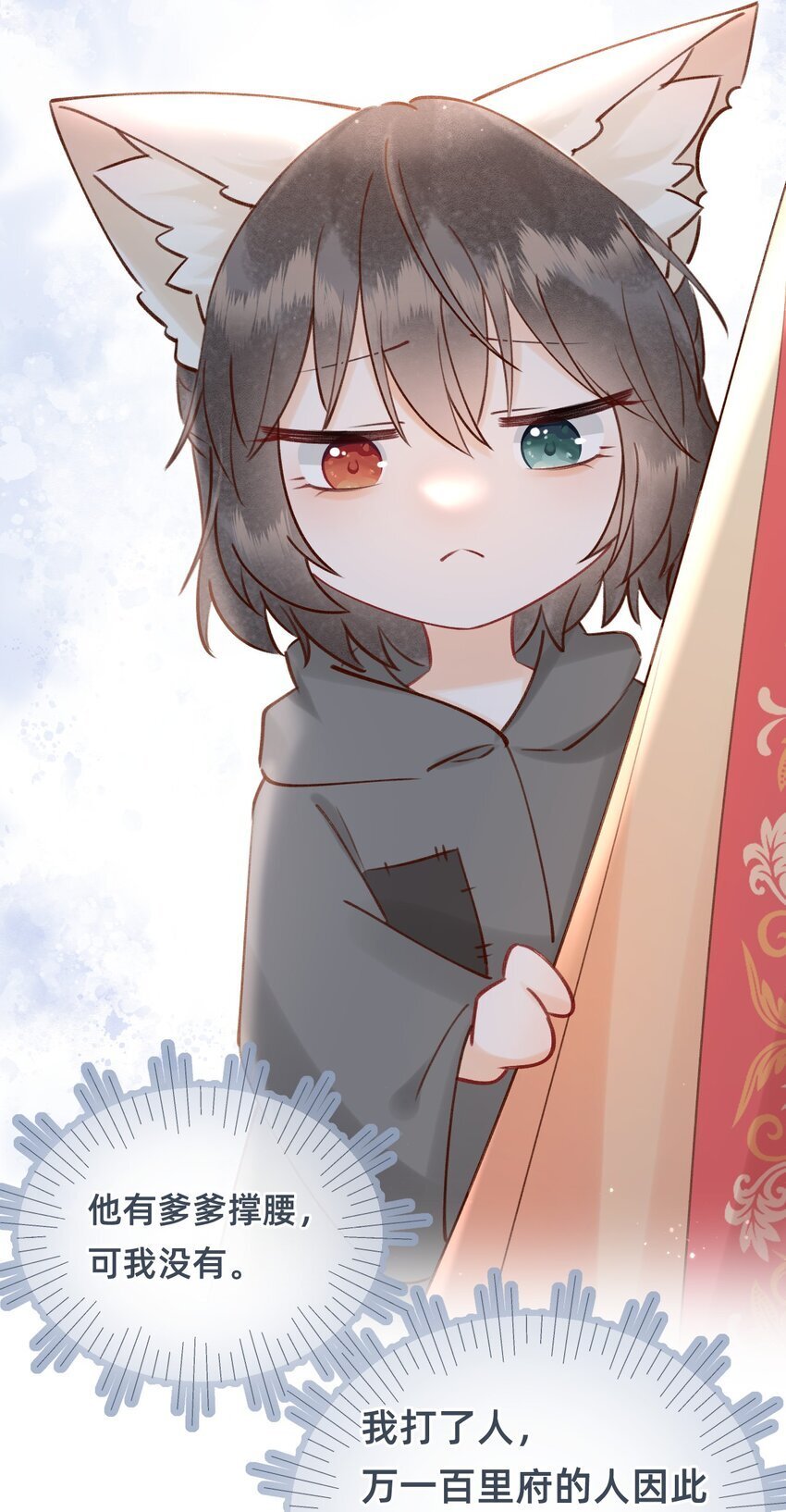 023 对不起，娘亲！26