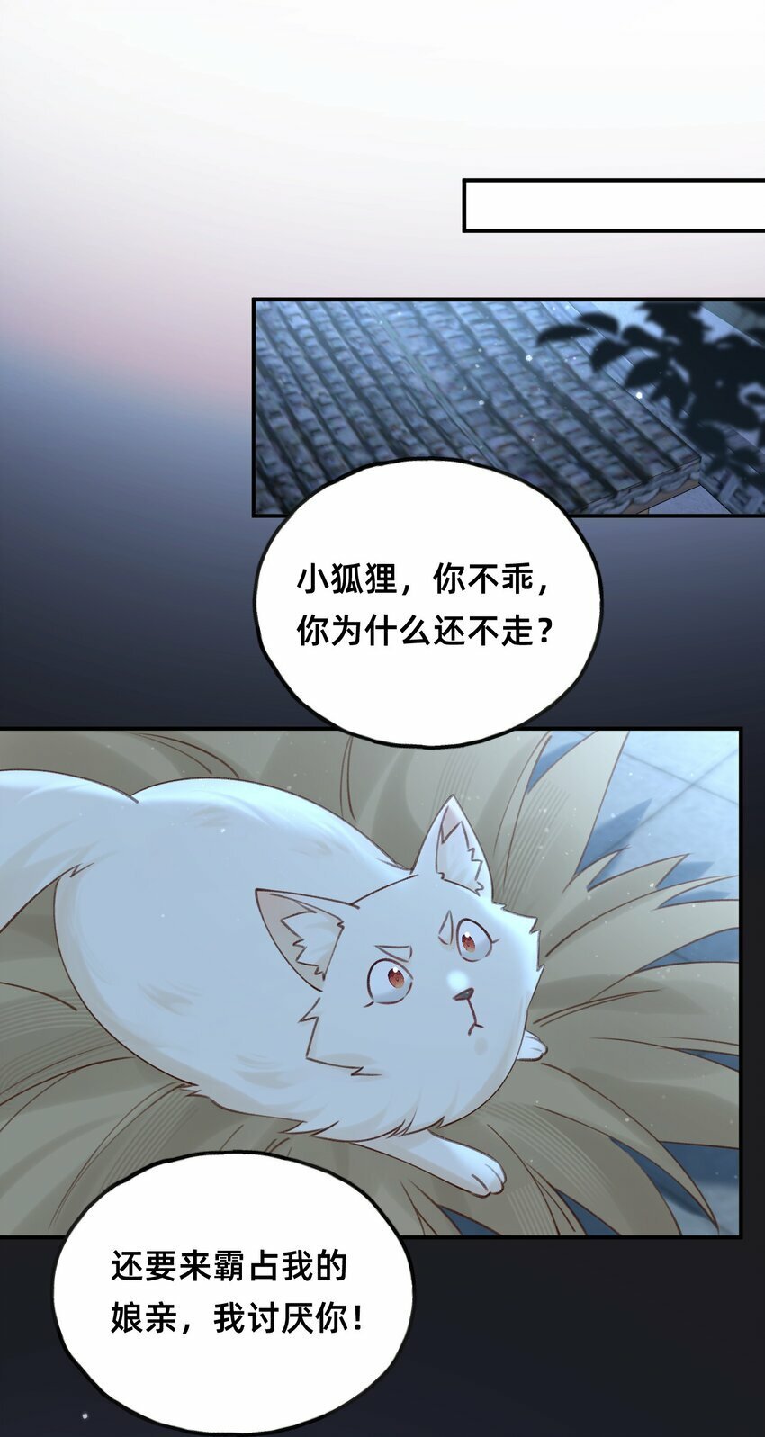 014 变回人形28
