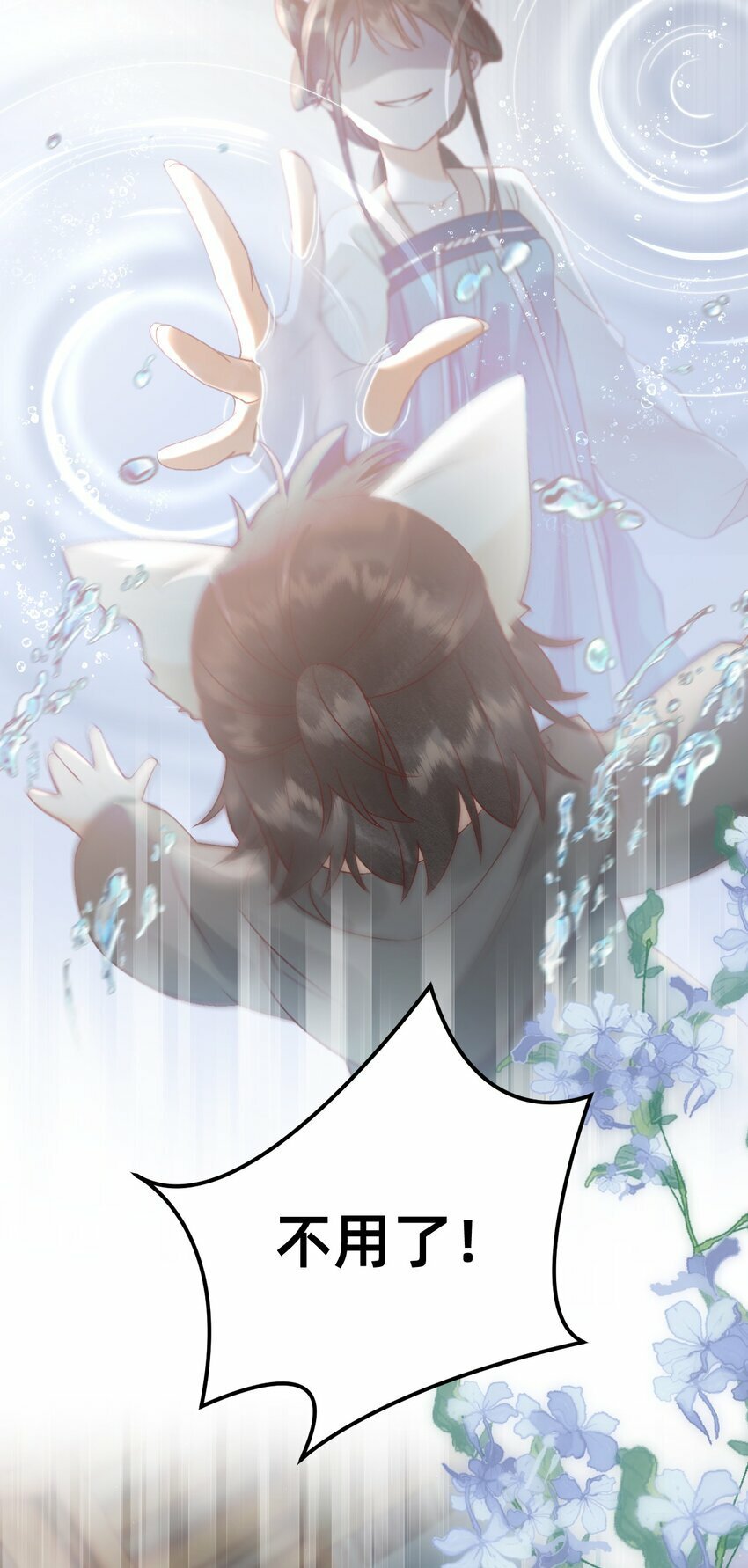07 洗澡澡，香喷喷3