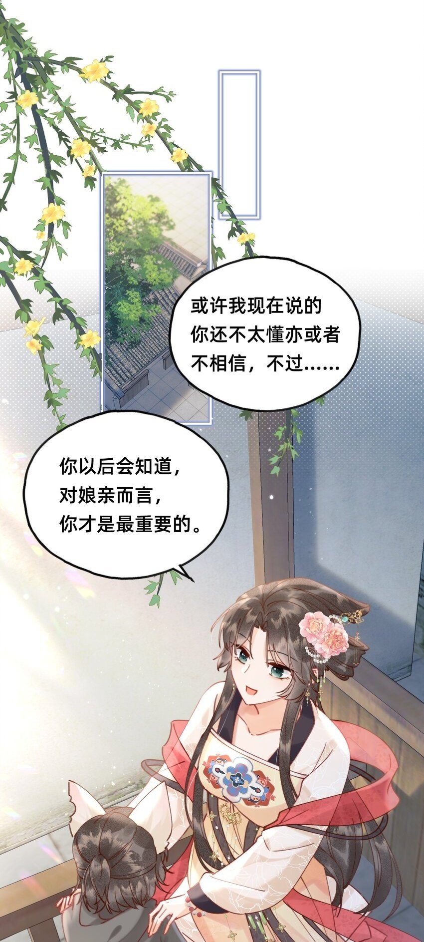 08 是谁如此色胆包天？1