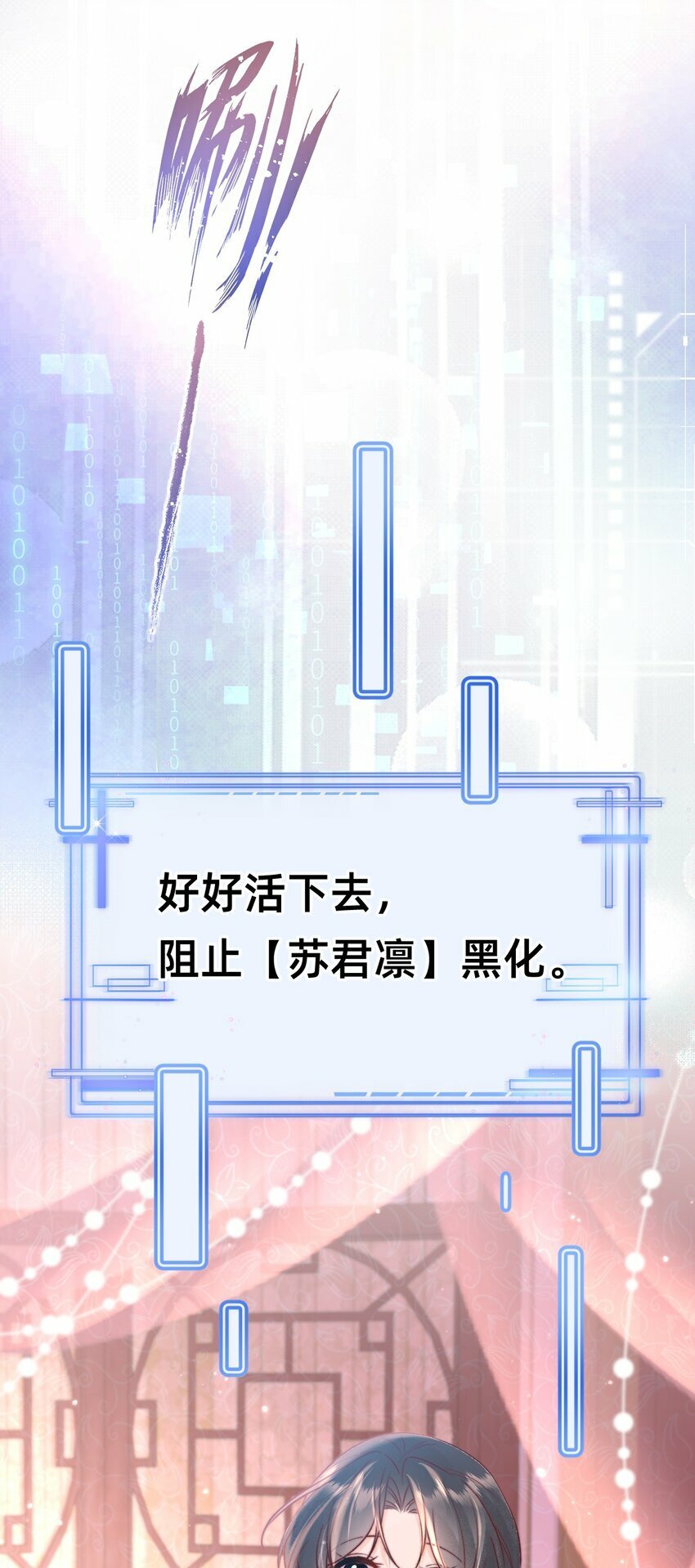 01 天降狐崽19