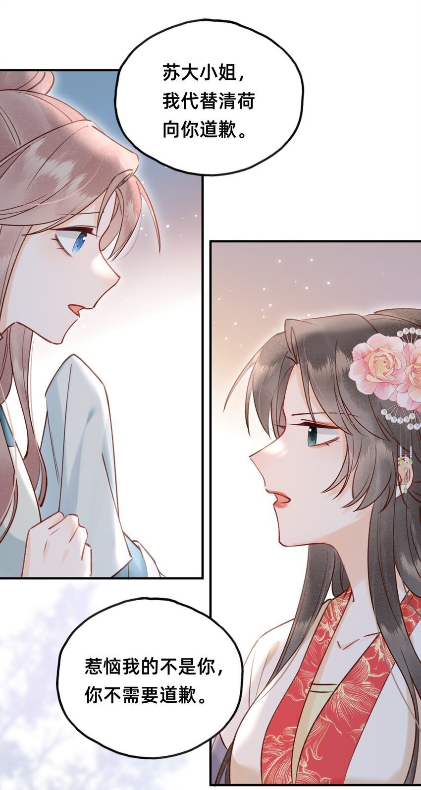 024 值得被爱11