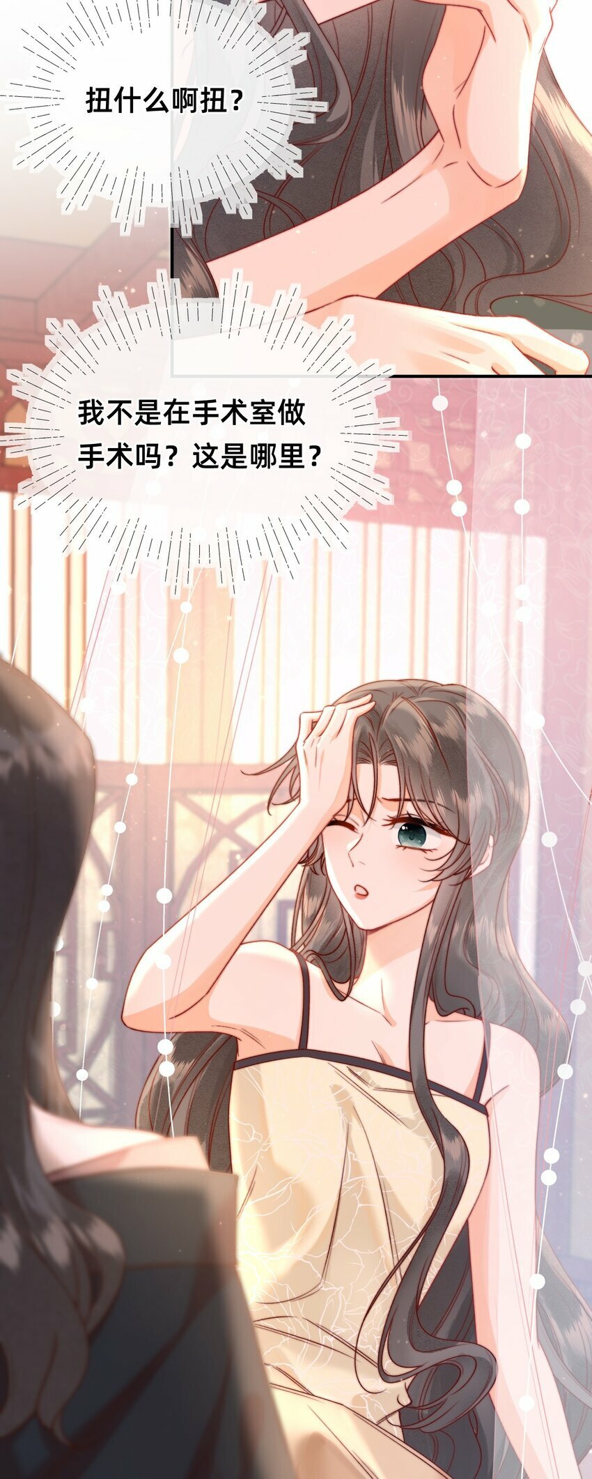 01 天降狐崽4
