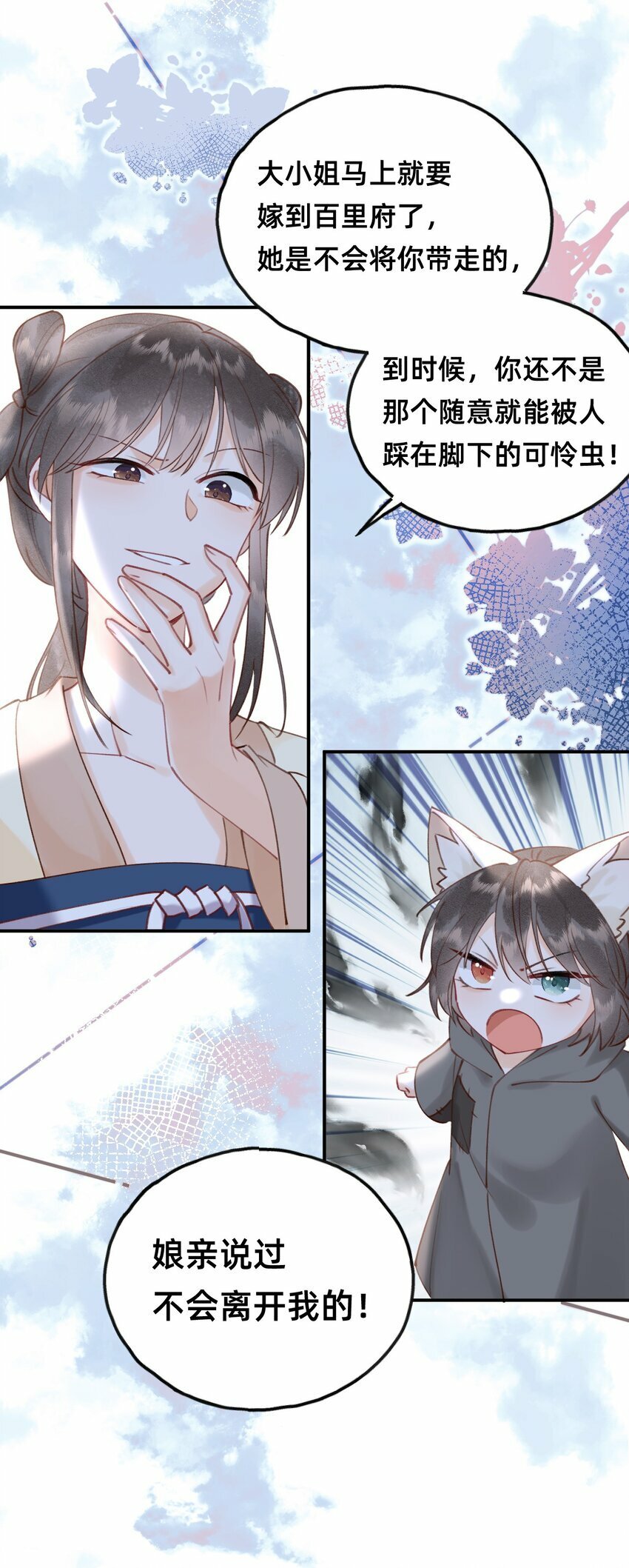 014 变回人形5
