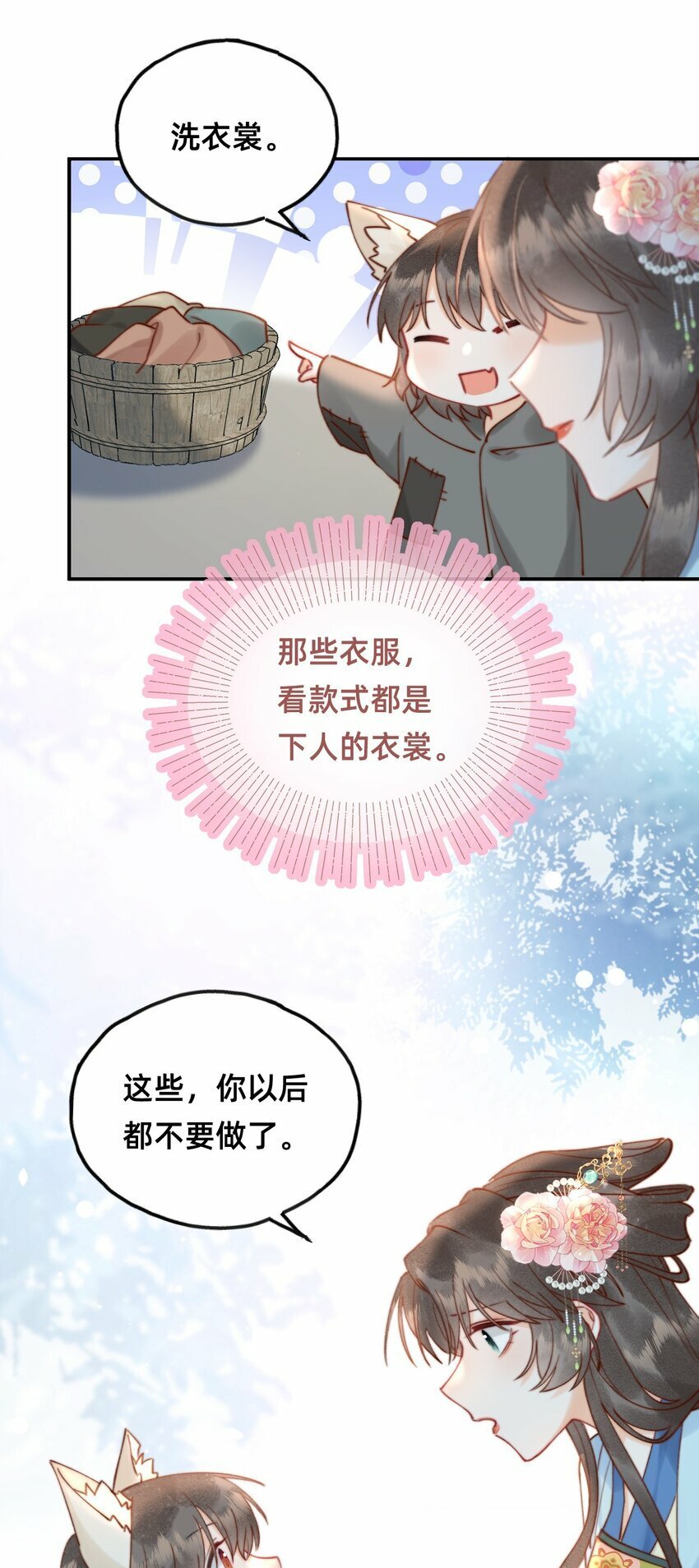011 这只好色狐狸！26