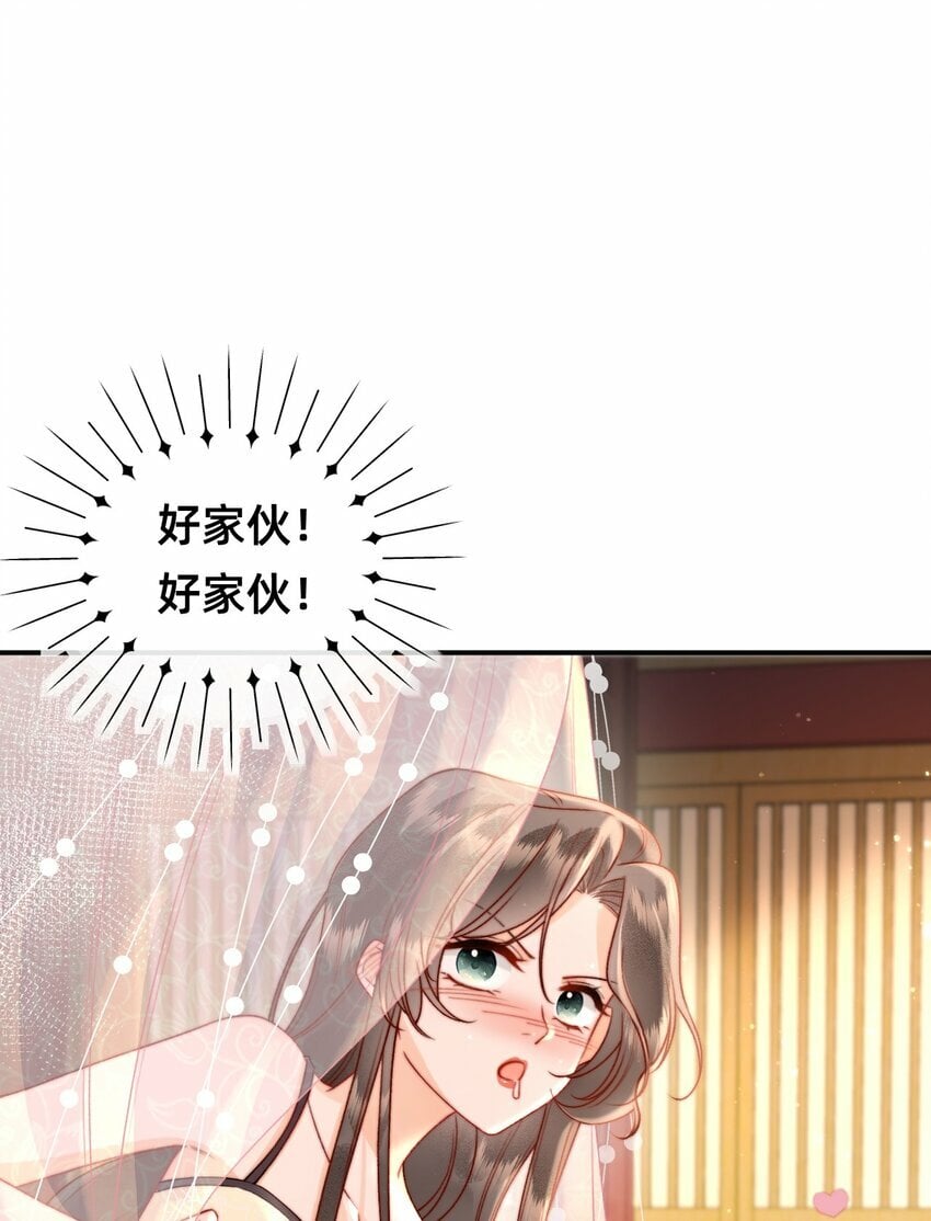 01 天降狐崽7