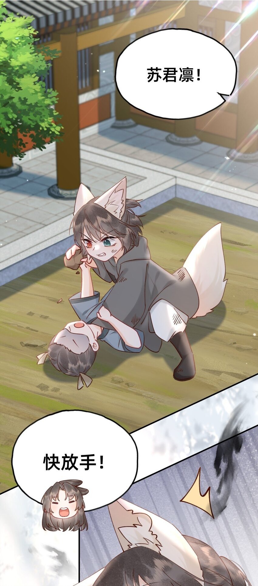 023 对不起，娘亲！1