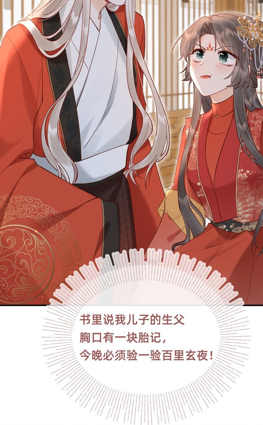 021 请夫人自重！11