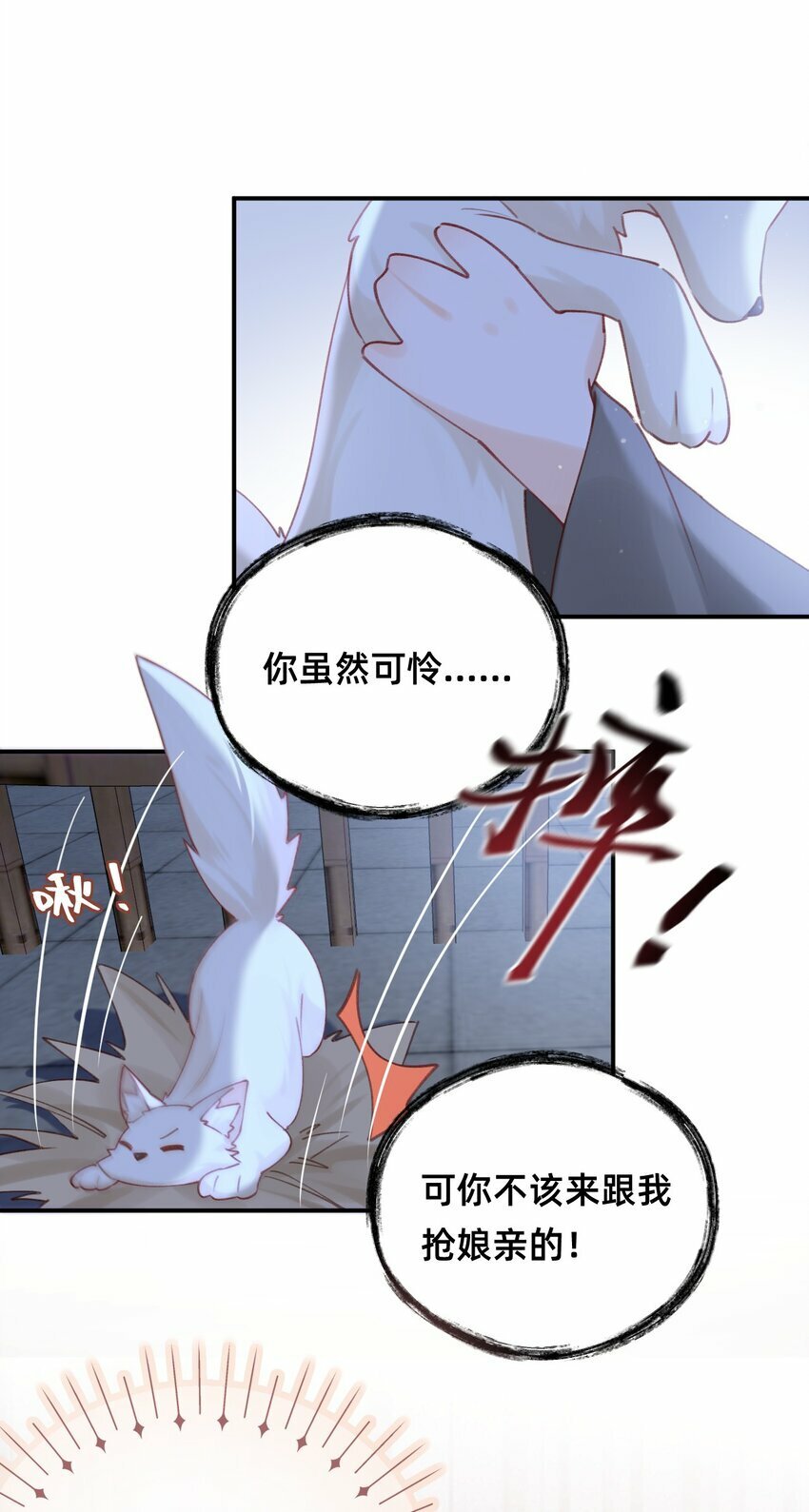 09 我讨厌这只狐狸21