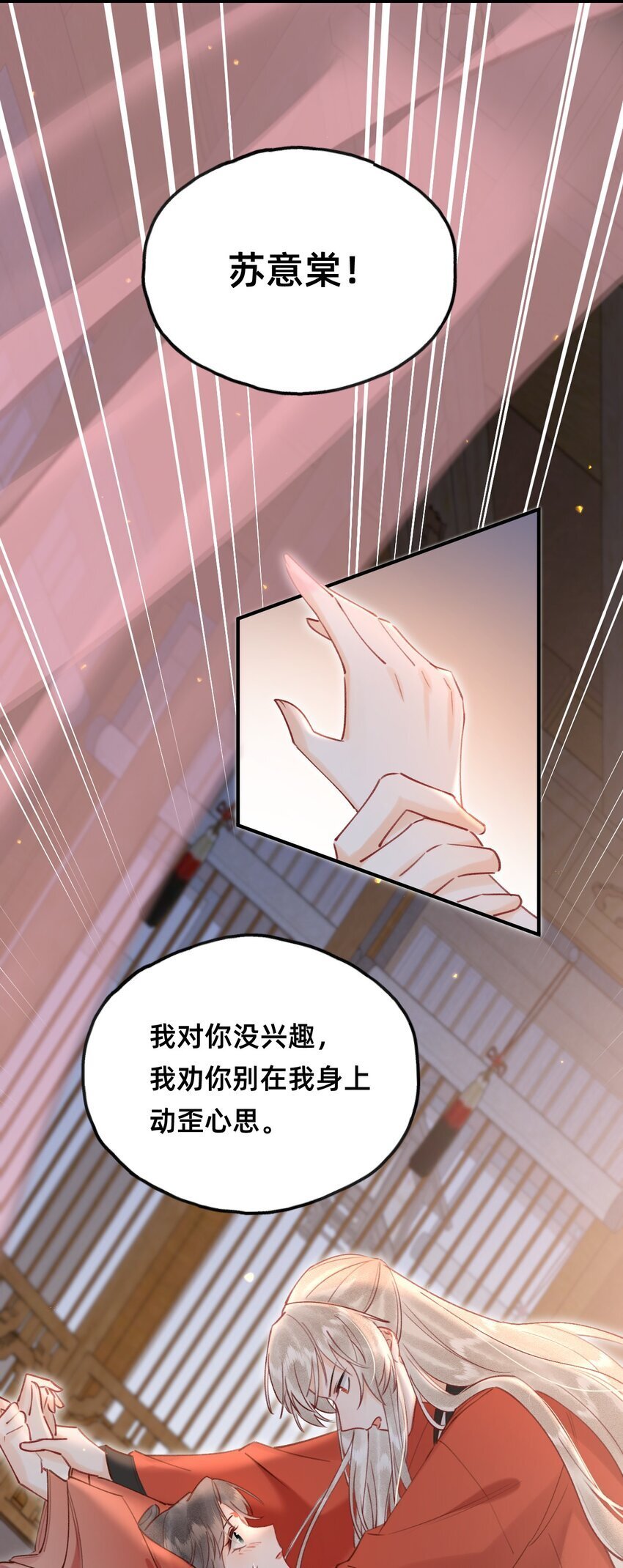 021 请夫人自重！15