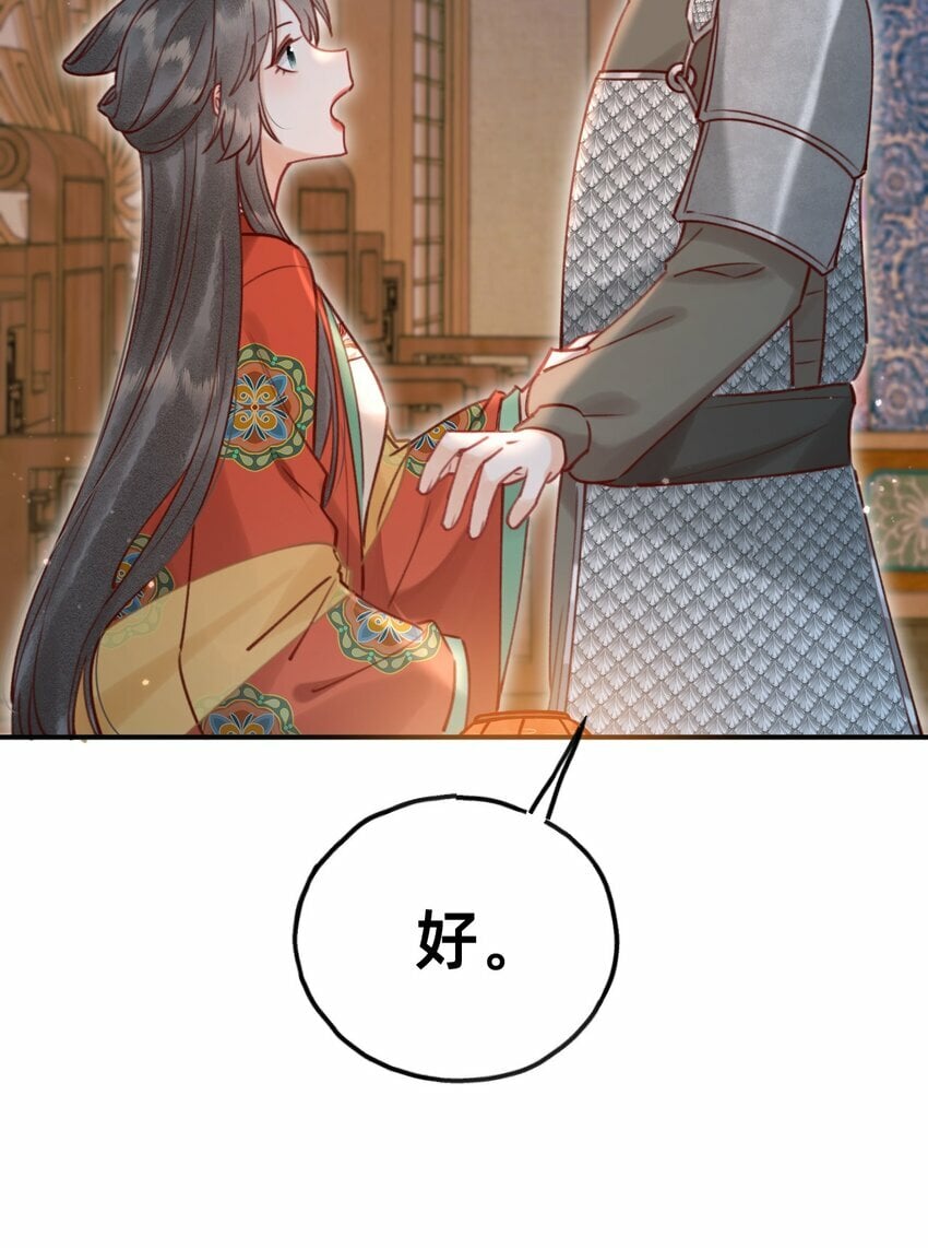 第17话 另有所图？23