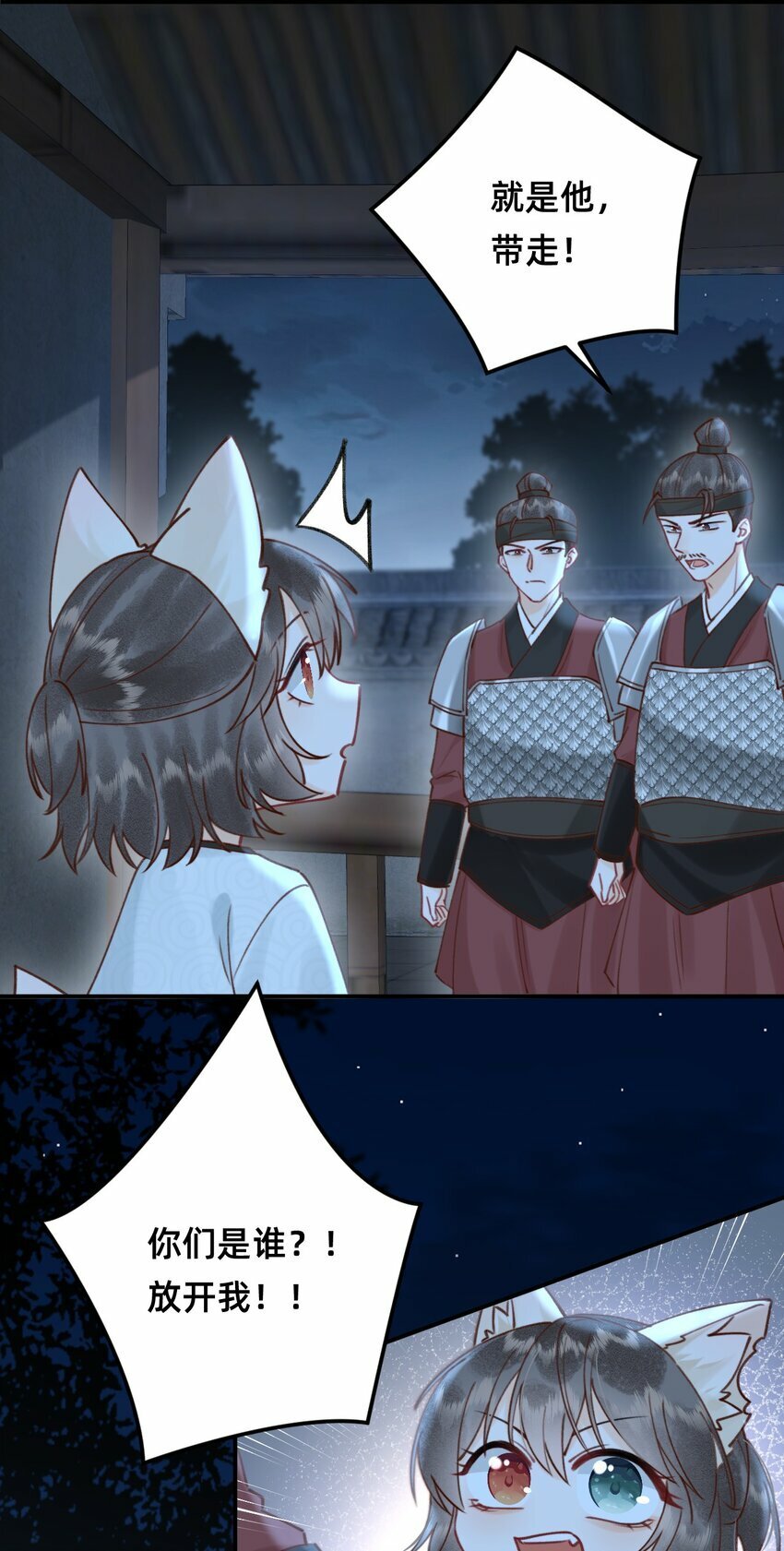 第17话 另有所图？31