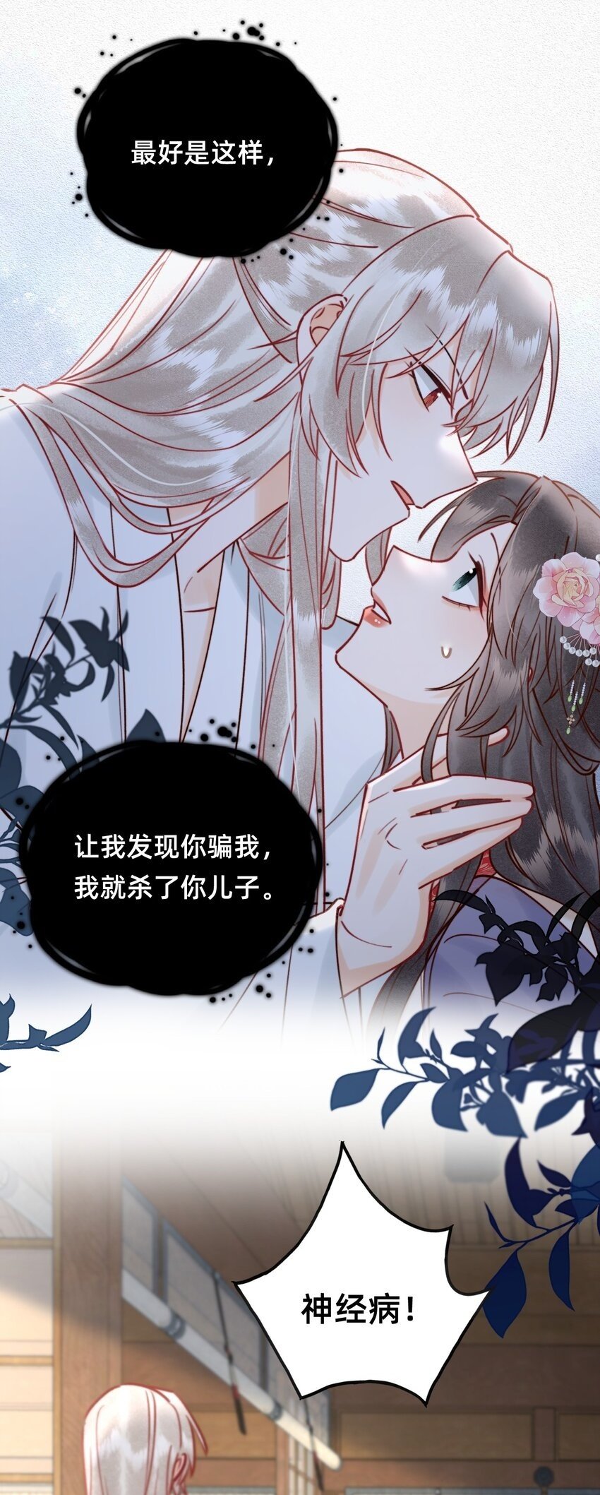 025 伺候我沐浴37