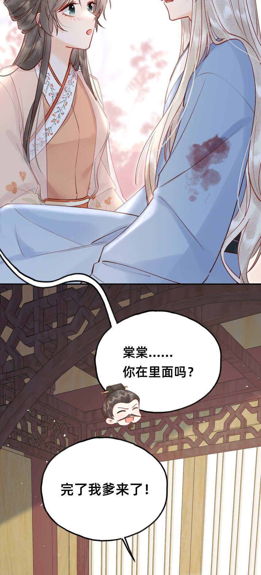 026 闯入禁地29