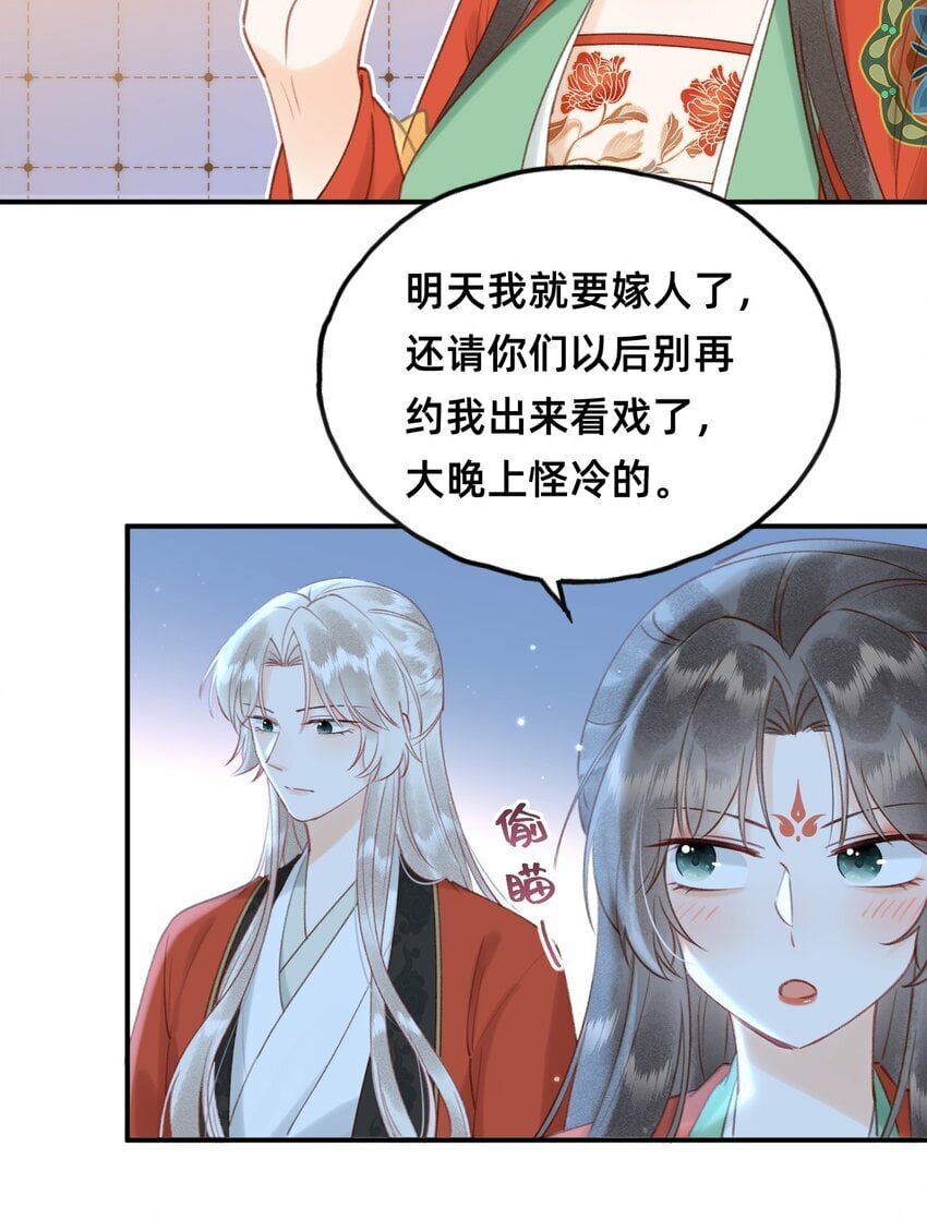 016 告白？32
