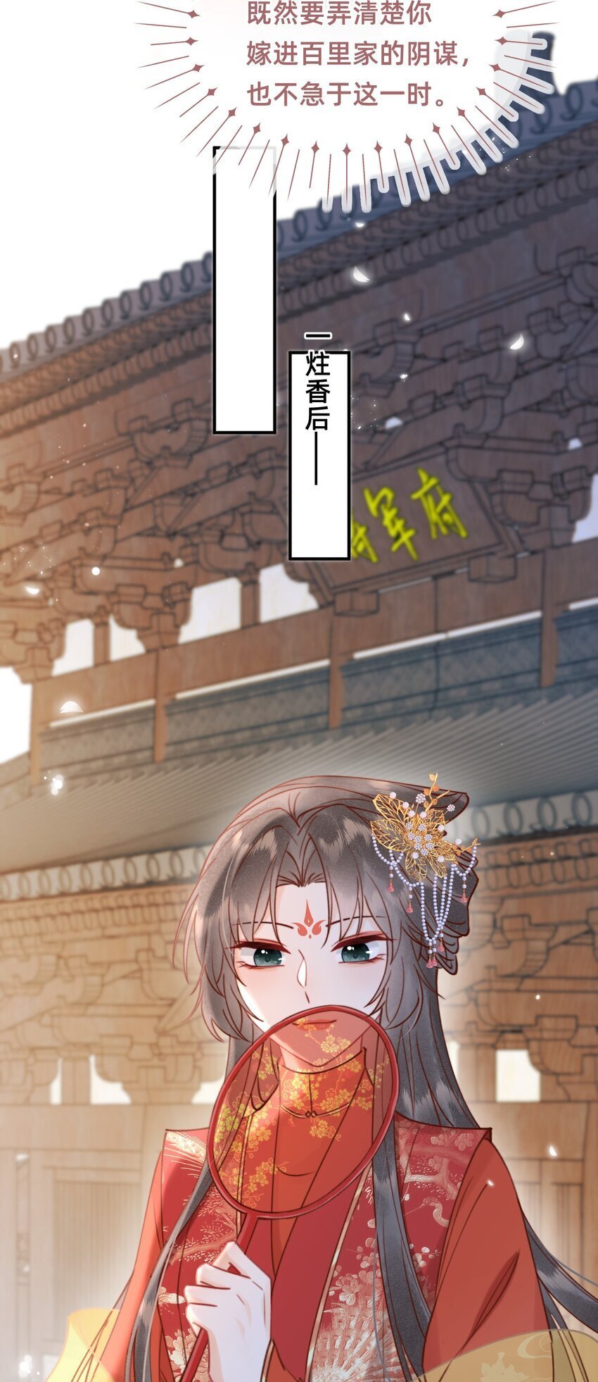 020 洞房花烛夜14