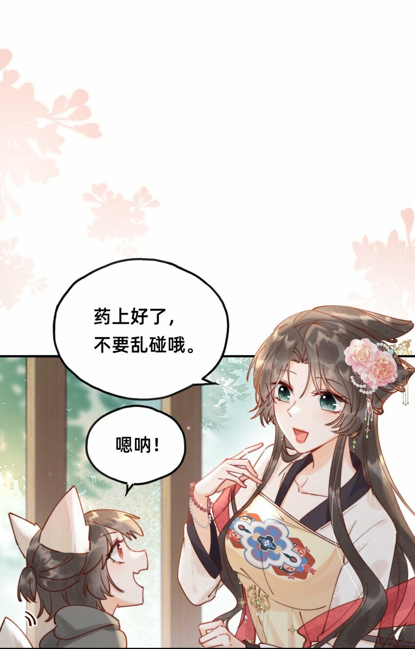 08 是谁如此色胆包天？10