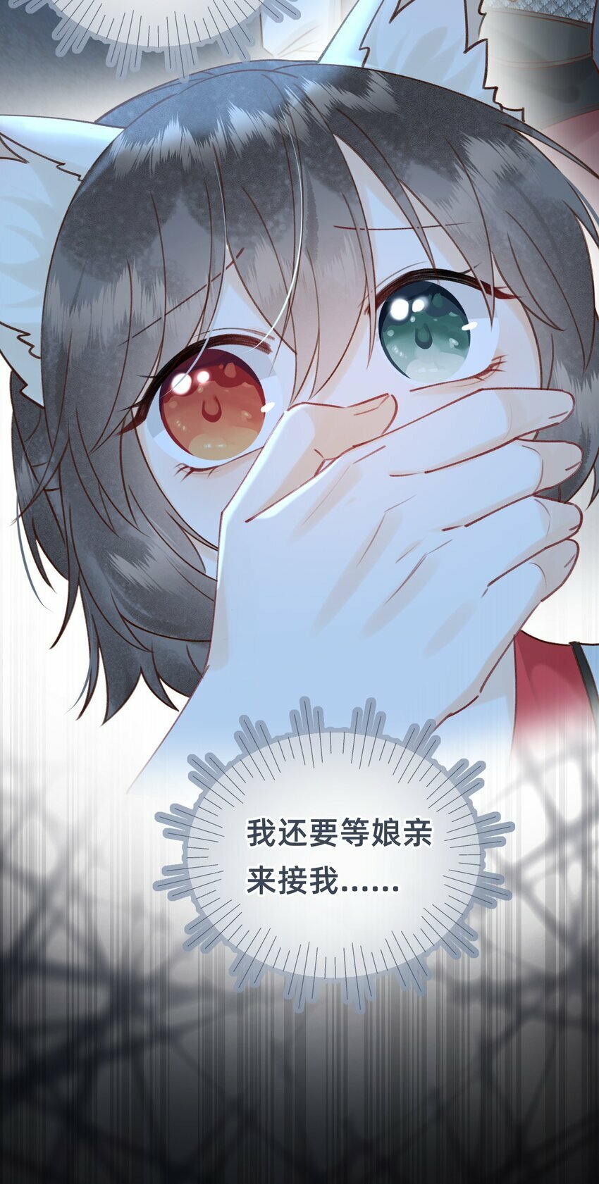 第17话 另有所图？33