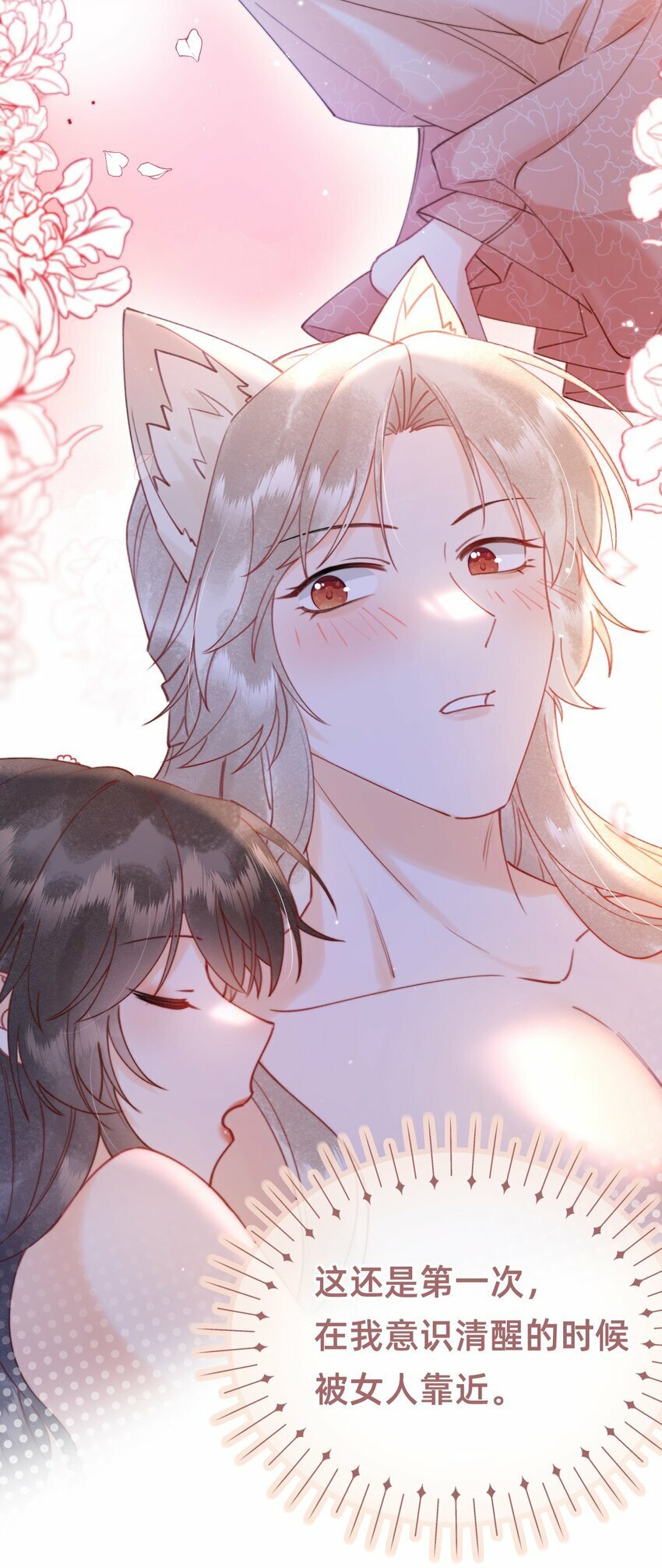 011 这只好色狐狸！15