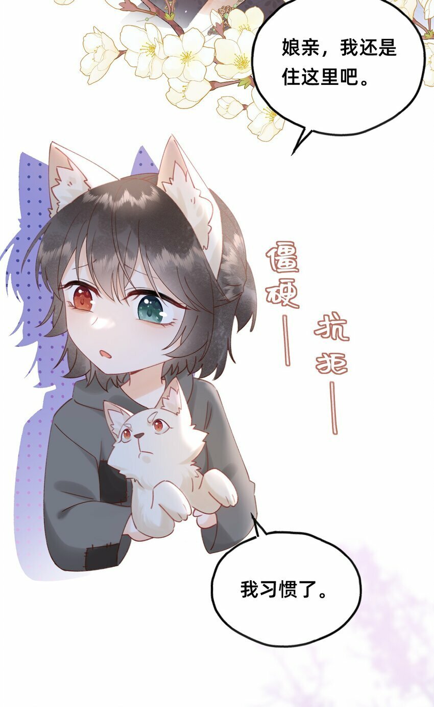 09 我讨厌这只狐狸17